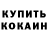 Метамфетамин кристалл Micah Miller
