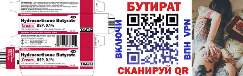 БУТИРАТ GHB  Кологрив 