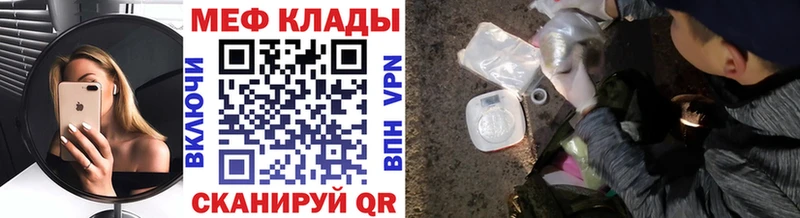 Меф VHQ  купить  цена  Кологрив 